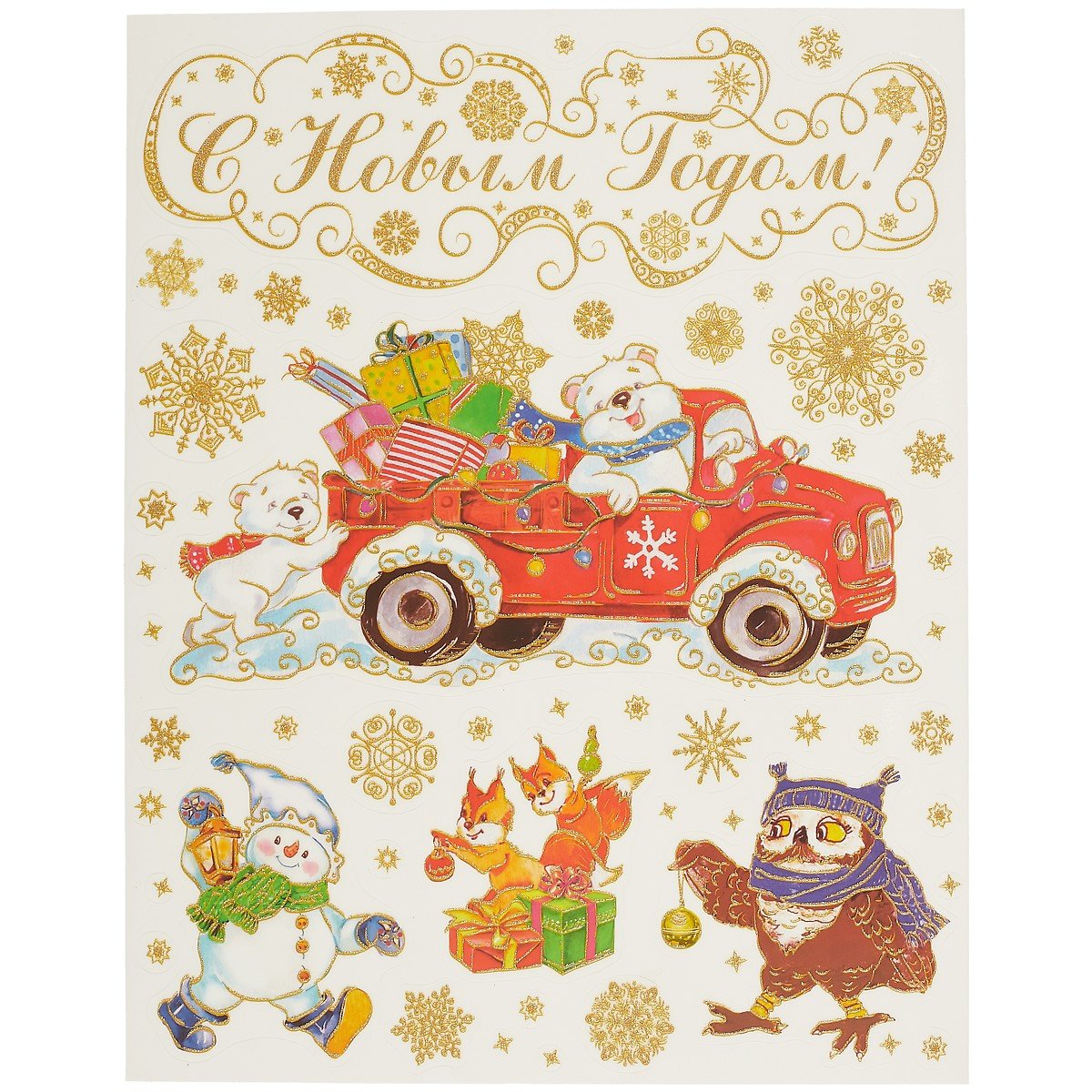 

Новогоднее оконное украшение "Медвежата и автомобиль", 30 х 38 см