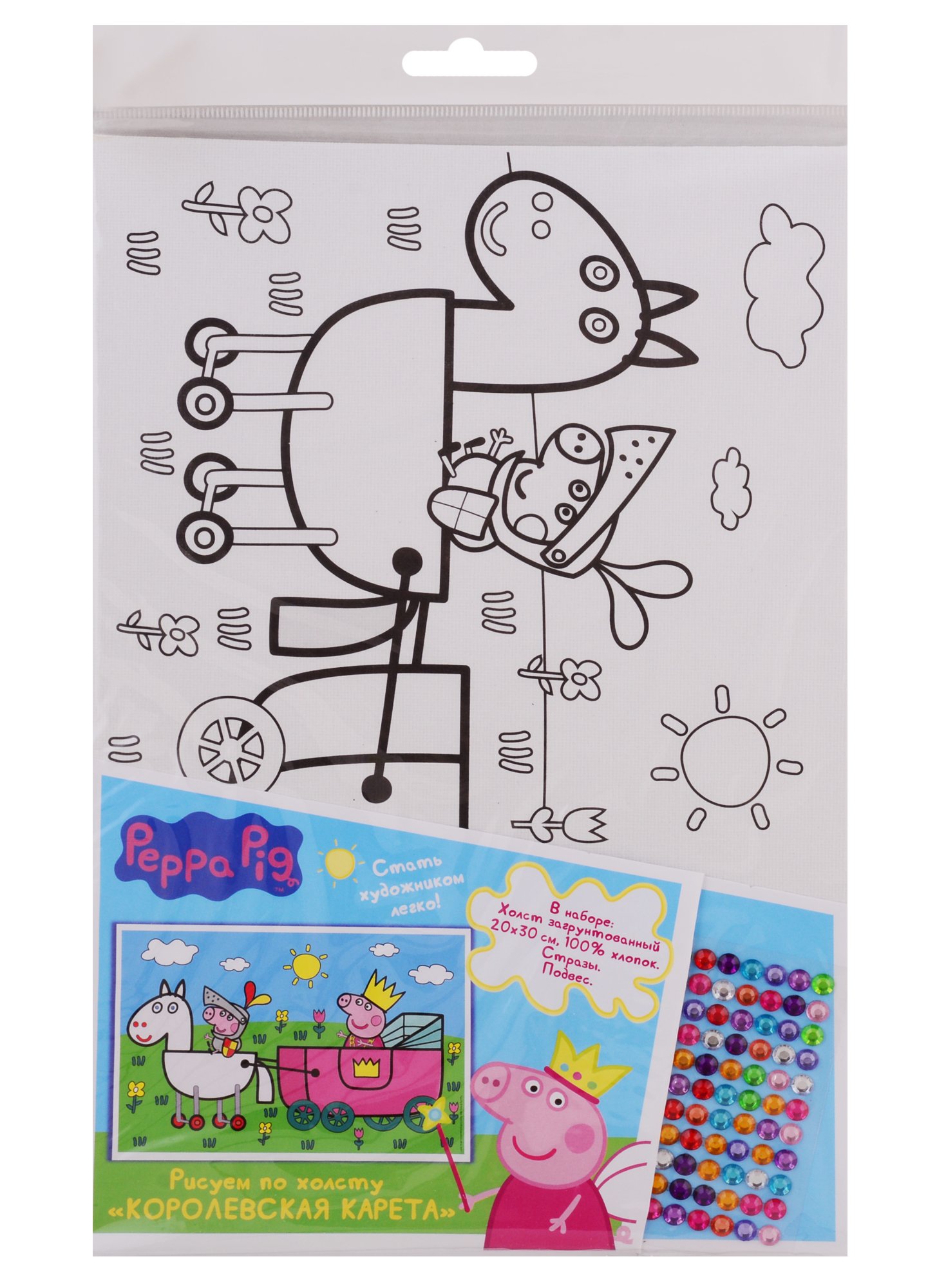 

Рис по холс"КОРОЛЕВСКАЯ КАРЕТА",страз,20Х30,Peppa