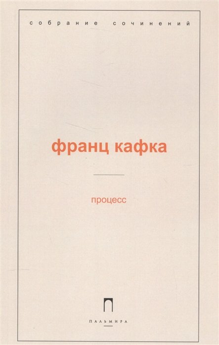 

Процесс