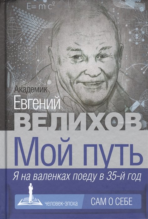 

Мой путь