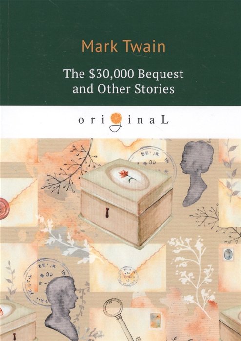 Twain M. - The $30,000 Bequest and Other Stories = Наследство в тридцать тысяч долларов, и другие истории: на англ.яз