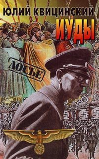 

Иуды