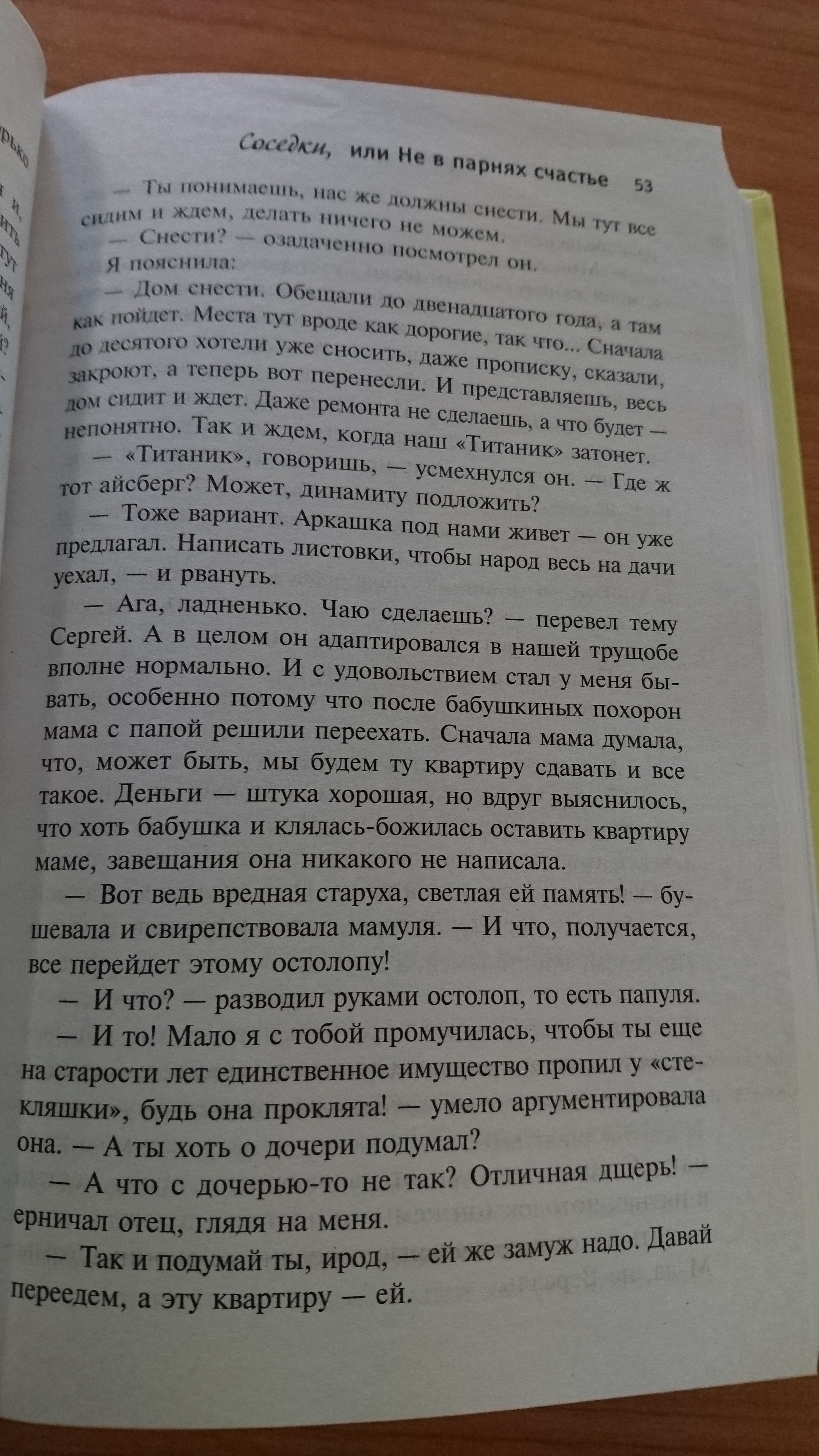 Что ни делается - к лучшему! (Веденская Татьяна). ISBN: 978-5-699-95951-8 ➠  купите эту книгу с доставкой в интернет-магазине «Буквоед»