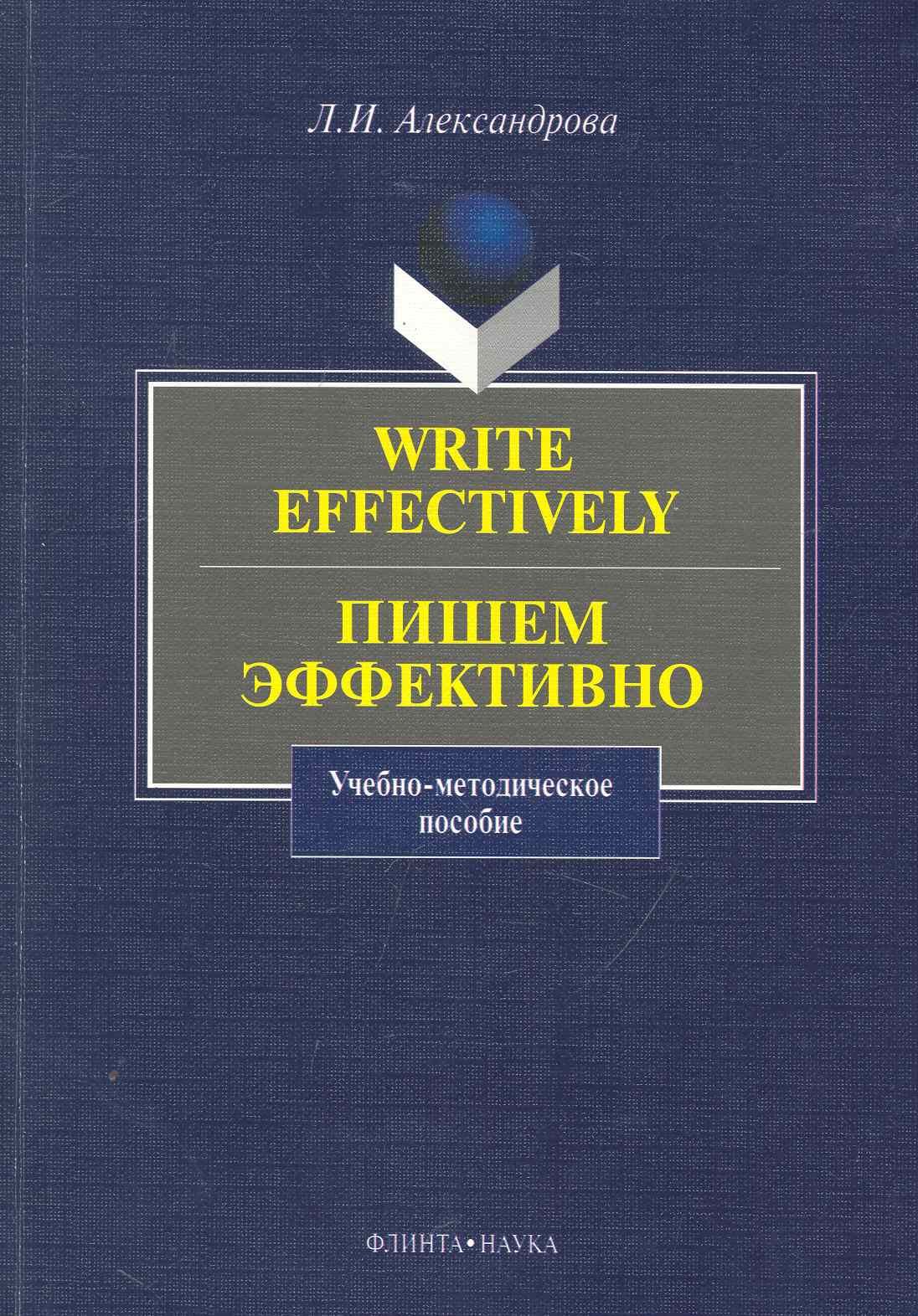Write effectively.  : .-.  / ().  . ()  ,    - : 6896058