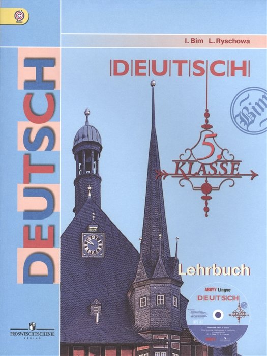 Deutch. 5 klasse. Lehrbuche =  . 5 . . 4-  (+CD)