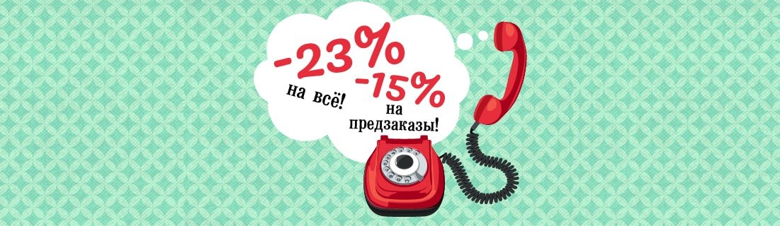 Расскажи звонок. Звоните расскажем подробнее. Акция звони 02 позвоните по номеру. Внимание акция позвони 02. Внимание акция позвони 02 и выиграй бесплатную поездку.