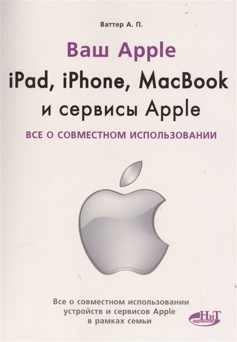  Apple. iPad, iPhone, MacBook   Apple.    