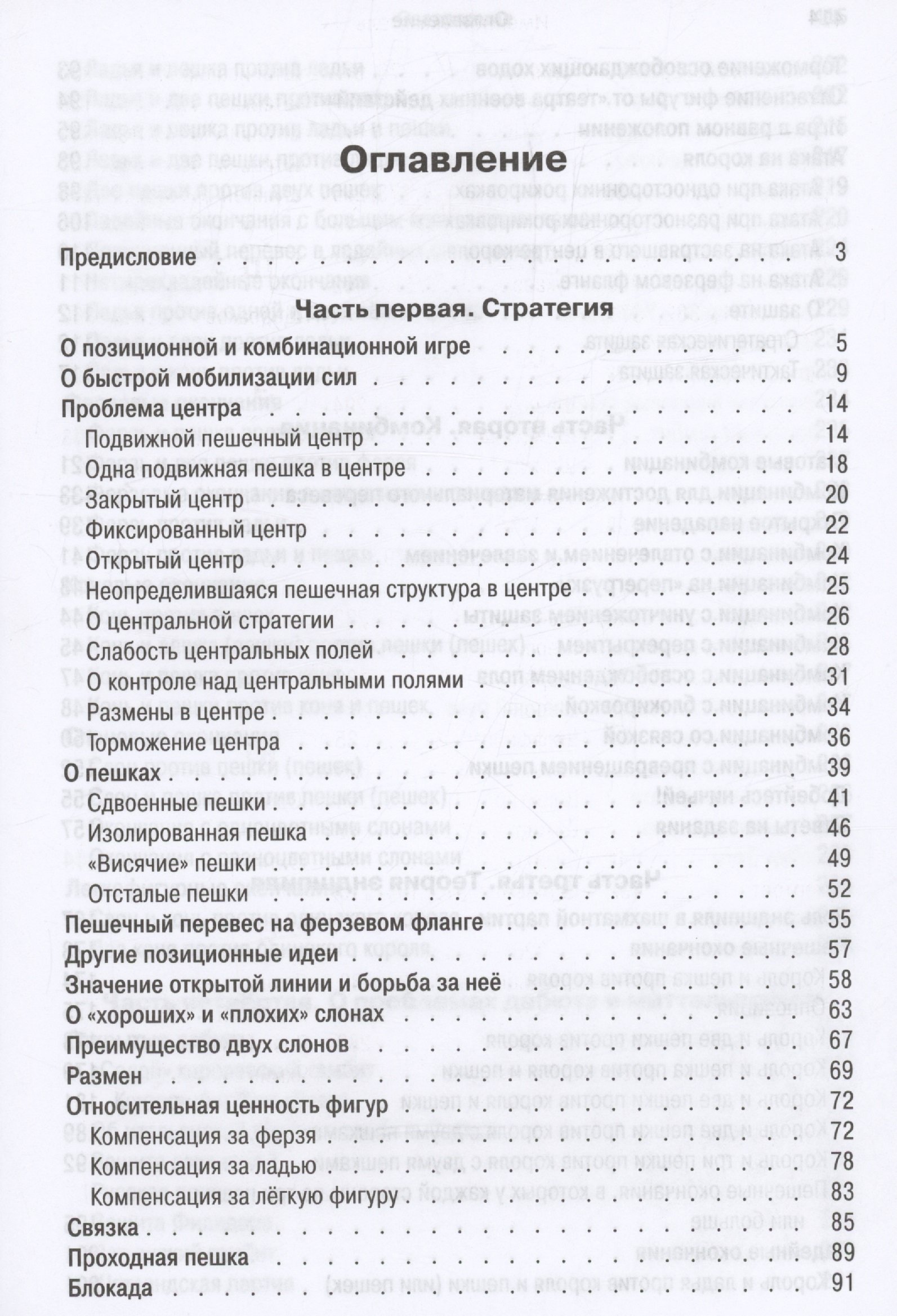 Школа шахматной игры (Кобленц Александр Нафтальевич). ISBN:  978-5-00235-003-2 ➠ купите эту книгу с доставкой в интернет-магазине  «Буквоед»