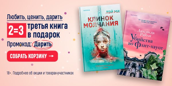 Акция Book24