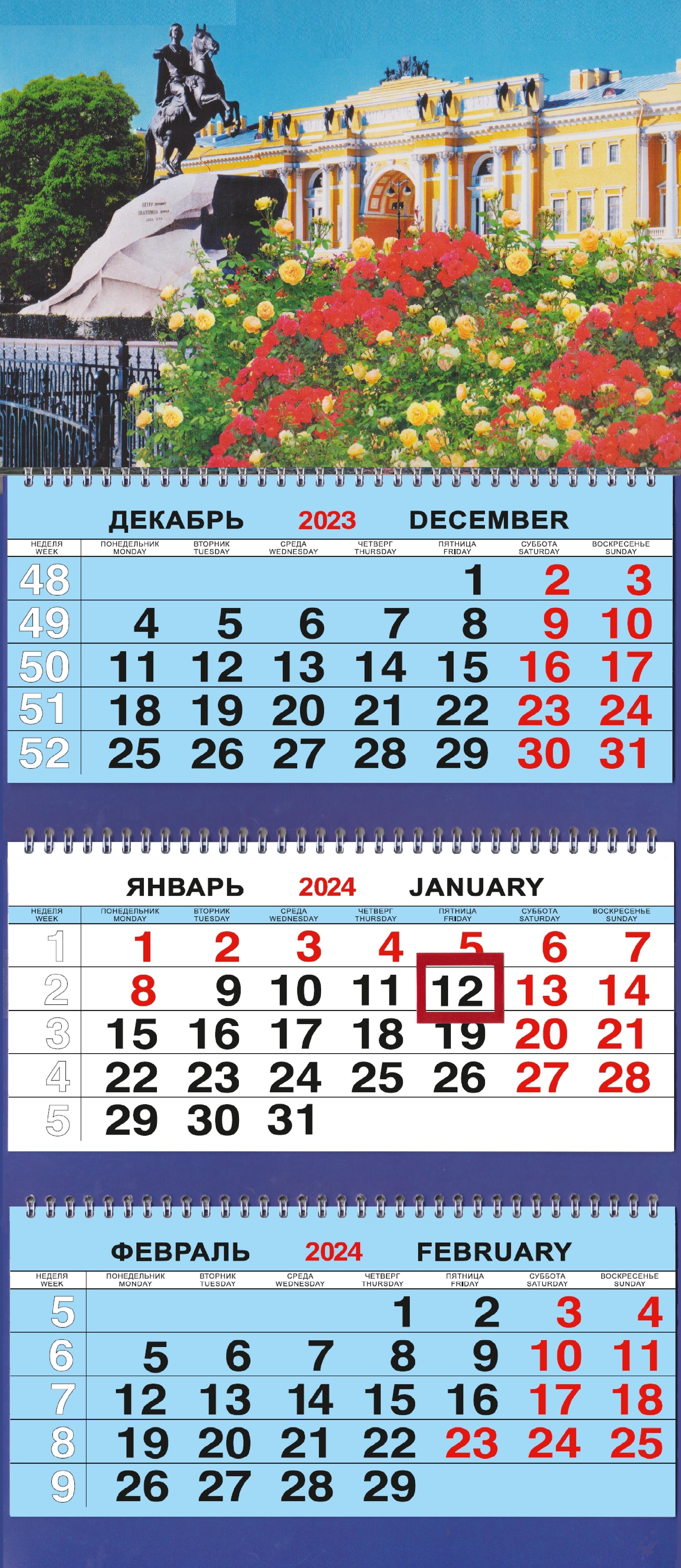 

Календарь трио на 2024г. СПб Медный всадник цветы