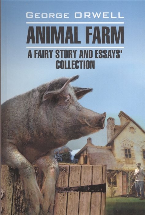 Animal farm: a fairy story and essay`s collection