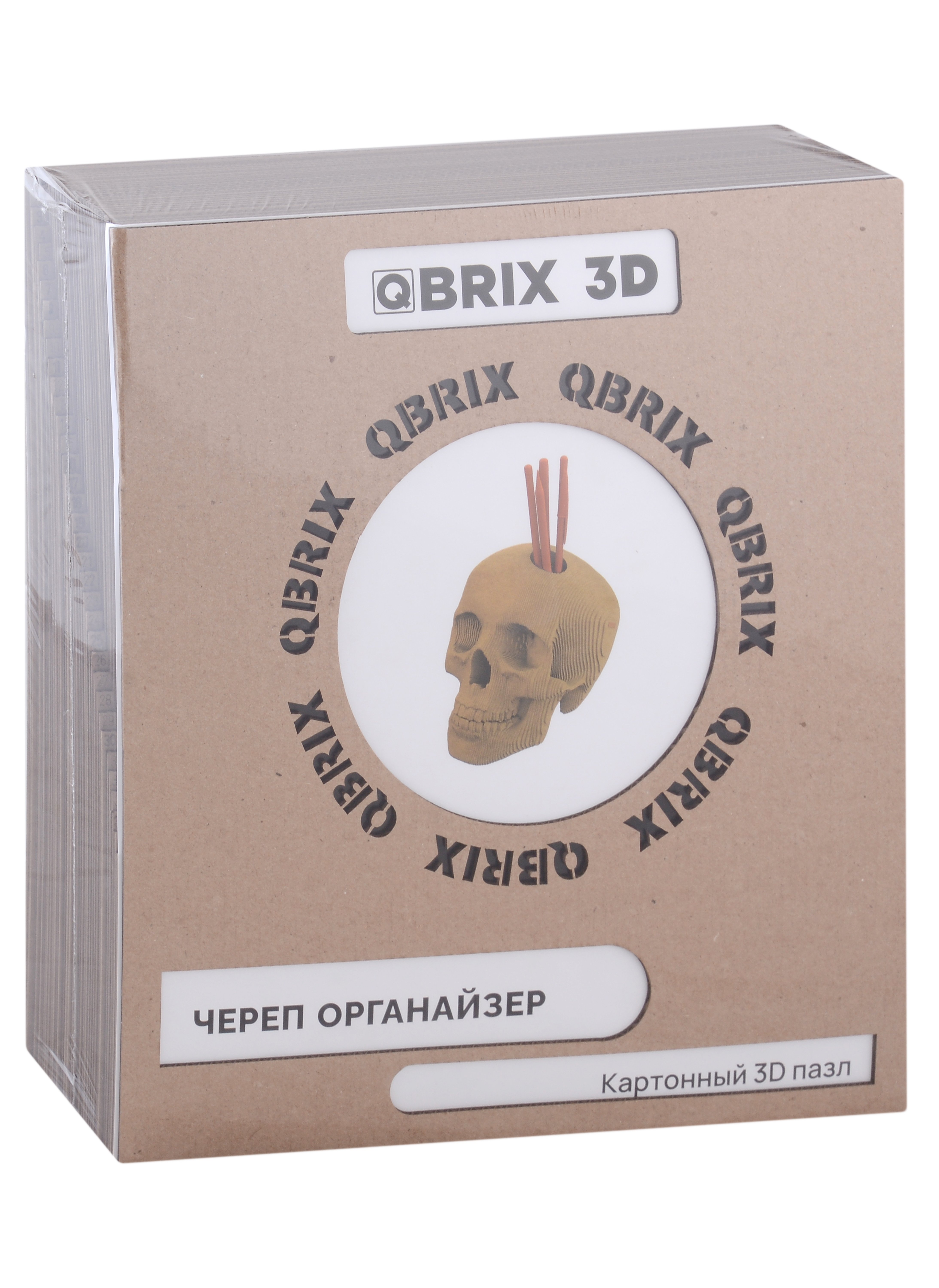 QBRIX  3D   
