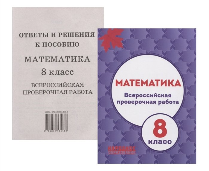 Решу впр 6 класс математика вариант 2863402. Решу впр 6 класс математика вариант 2863402