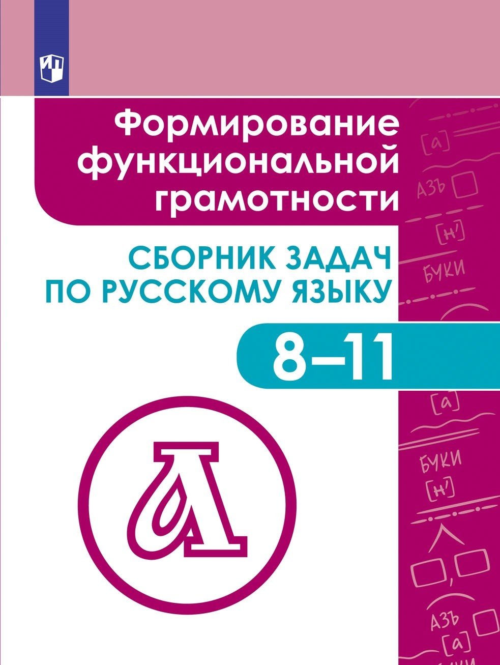 Серия книг «Задачник» — купить в интернет-магазине Буквоед