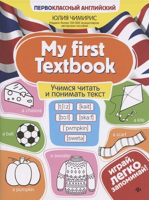 My first Textbook.     