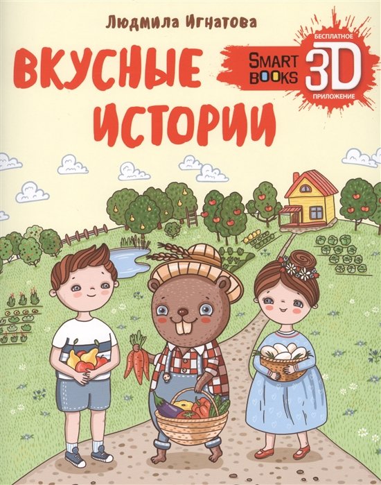 новогодний утренник | PDF