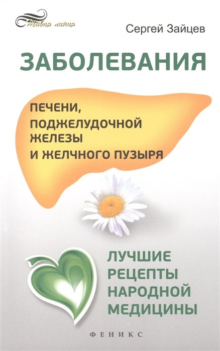 рецепты блюд при заболевании печени и поджелудочной железы | Дзен