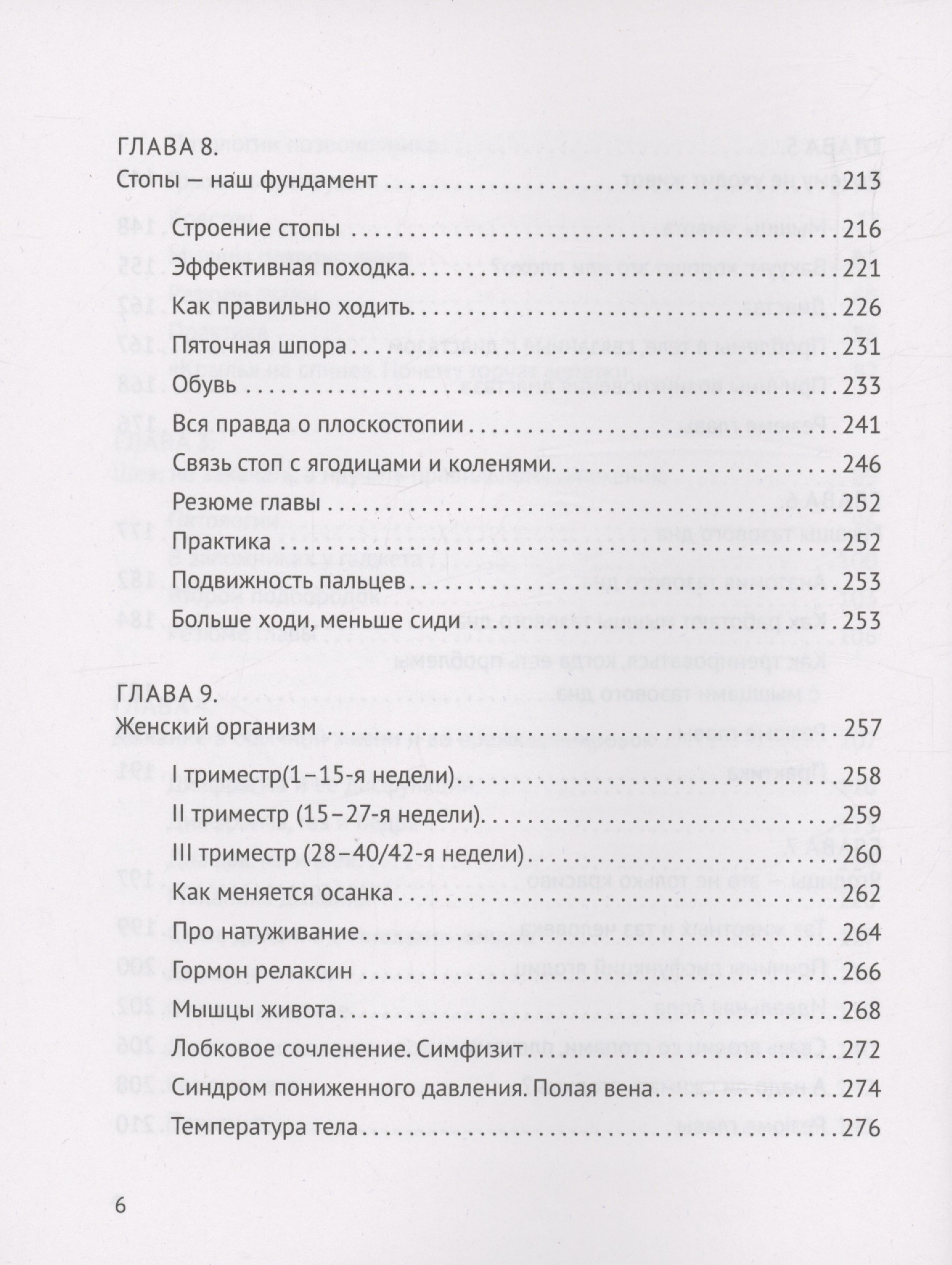 Корсет не выход, шпагат не панацея. Мягкий способ получить подтянутое тело,  упругие ягодицы и решить проблемы с тазовым дном и диастазом (Блинова  Мария). ISBN: 978-5-17-158912-7 ➠ купите эту книгу с доставкой в