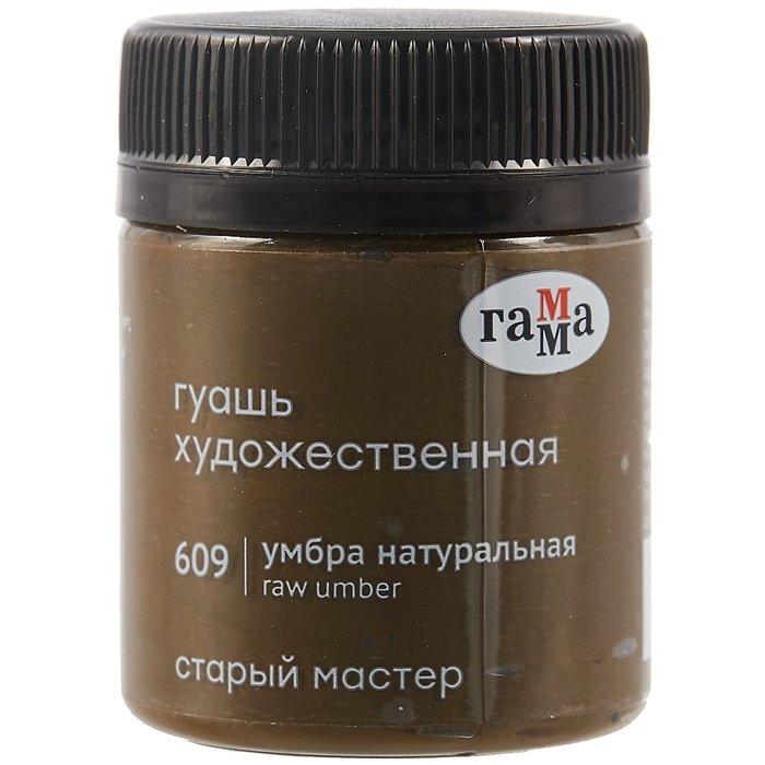 

Гуашь художественная "Старый Мастер" умбра натуральная, 40мл, Гамма