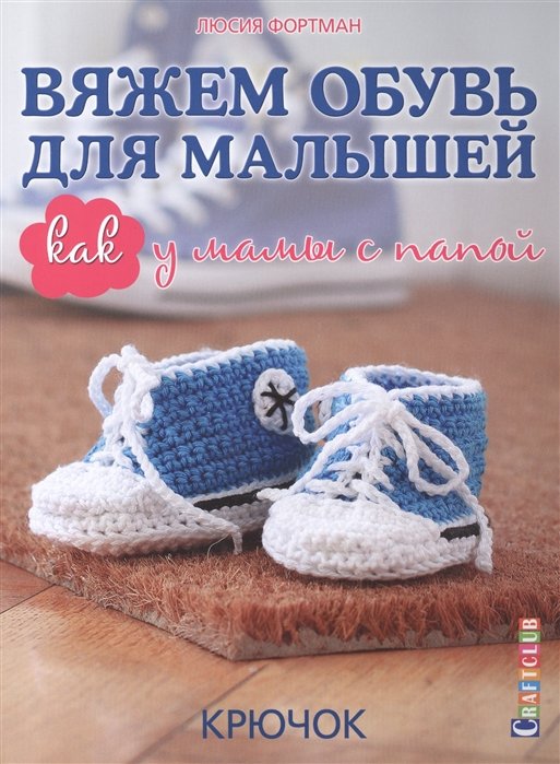 Услуги строительства, ремонта и отделки Ташкент - вязание обувь на заказ