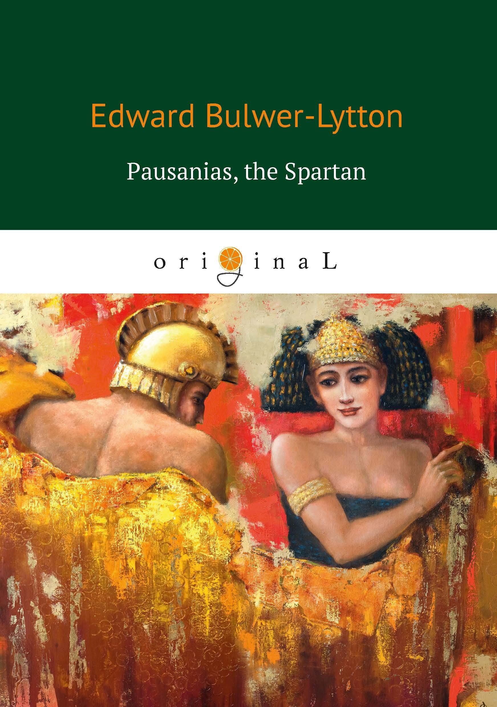 Бульвер-Литтон Эдвард - Pausanias, the Spartan = Павсаний, спартанец
