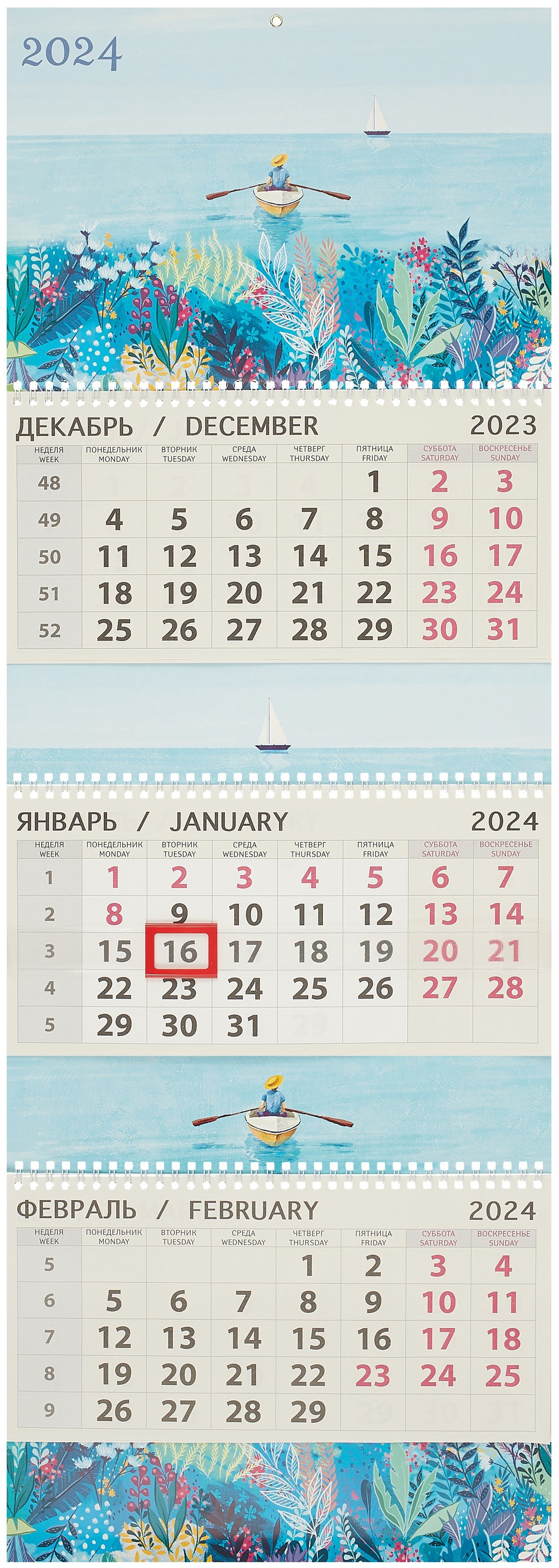 

Календарь квартальный 2024г 295*830 "Море" настенный, трёхблочный, спираль