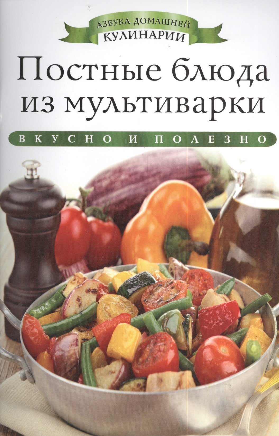 

Постные блюда из мультиварки