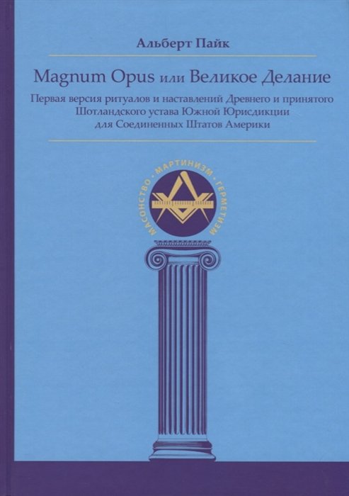 Magnum Opus   .                