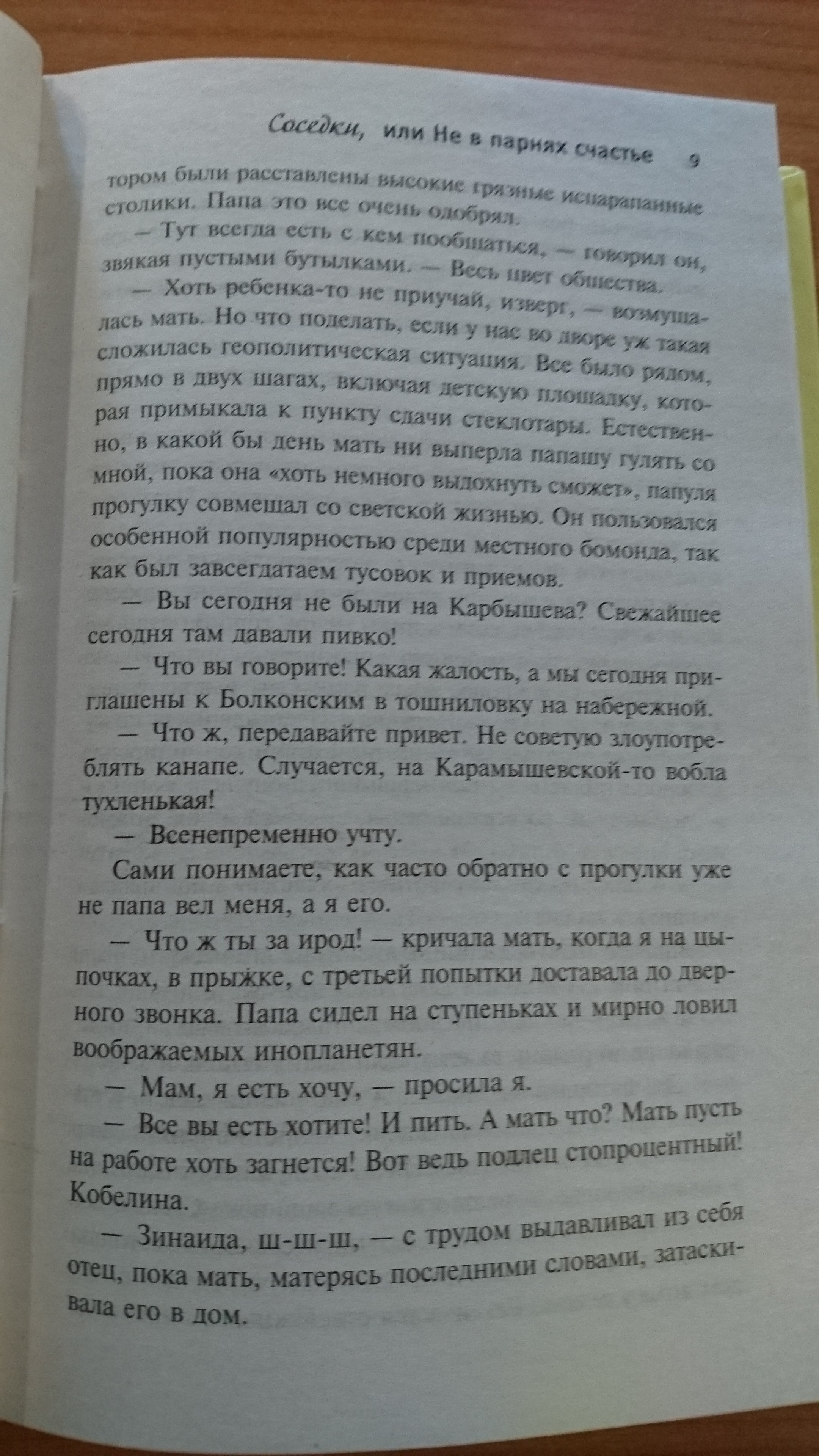 Что ни делается - к лучшему! (Веденская Татьяна). ISBN: 978-5-699-95951-8 ➠  купите эту книгу с доставкой в интернет-магазине «Буквоед»