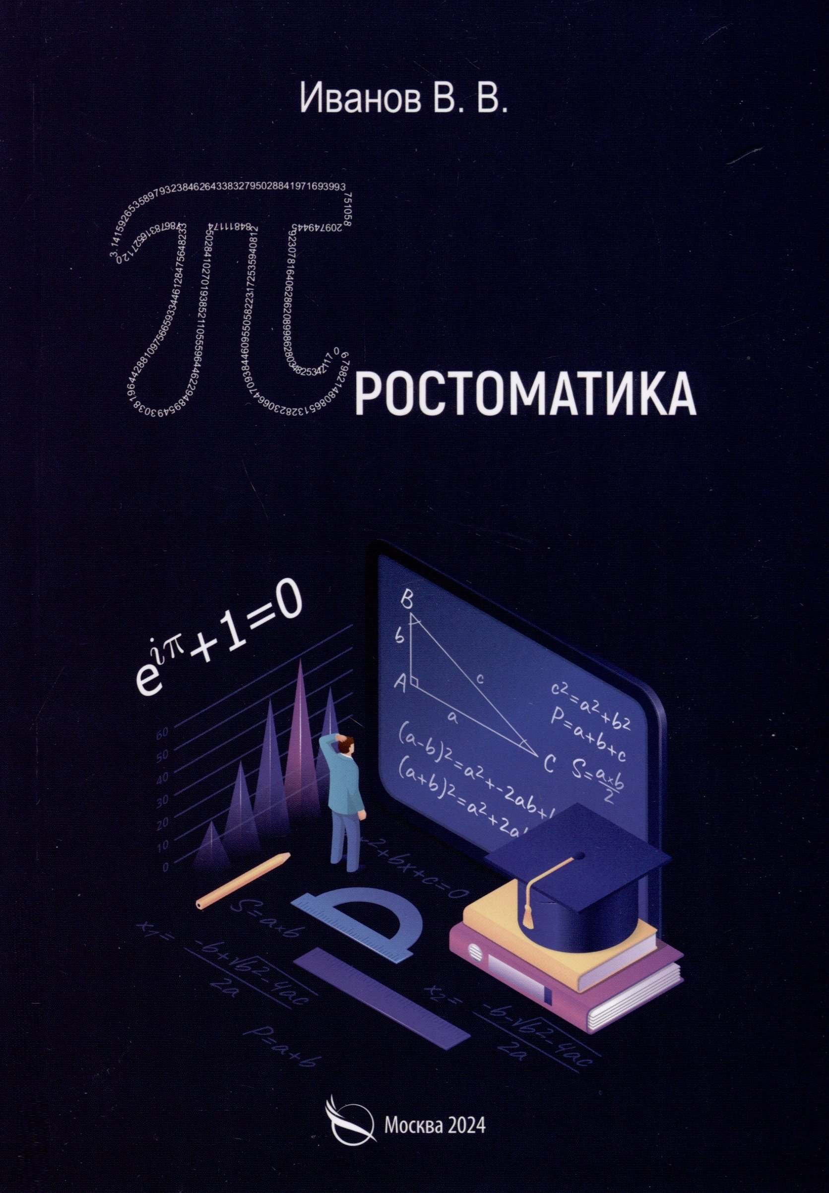 Список товаров в категории 