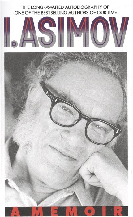 Asimov I. - I.Asimov: Memoir