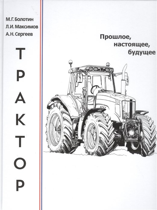 Друзья Синего Трактора. Раскраска по образцу. Синий трактор. 162х215 мм. 16 стр. Умка в кор.50шт