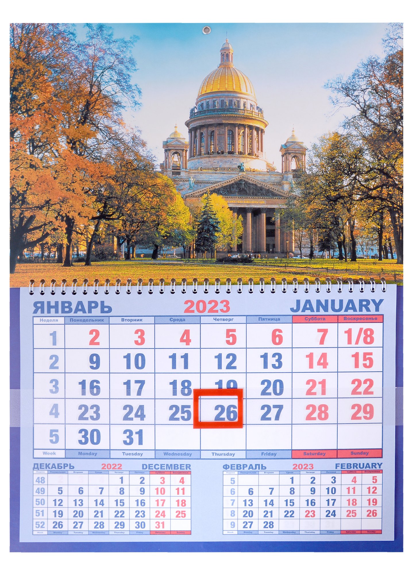 

Календарь шорт на 2023г. СПб Исаакий Осень
