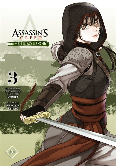 Assassin s Creed:   .  3