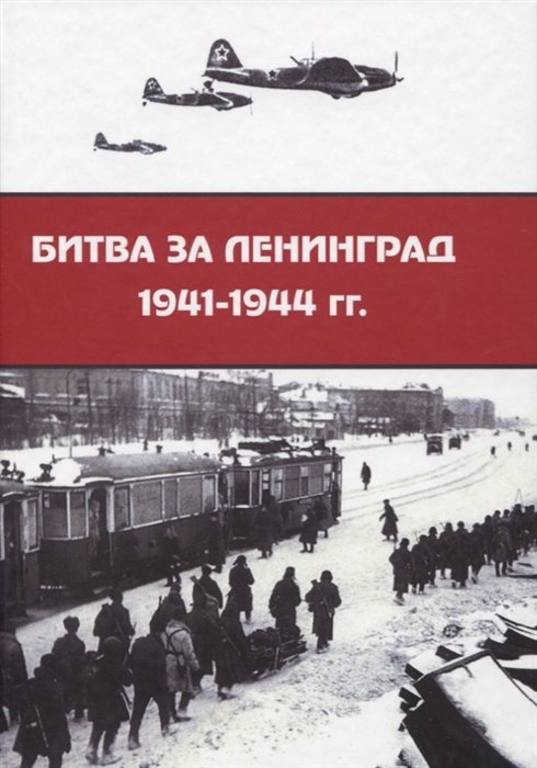    1941 1944 .