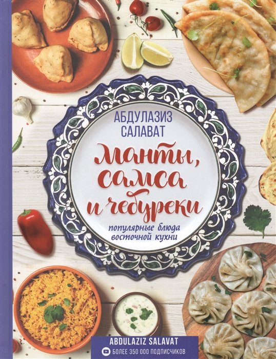 Рецепты из муки, блюда с фото на paraskevat.ru
