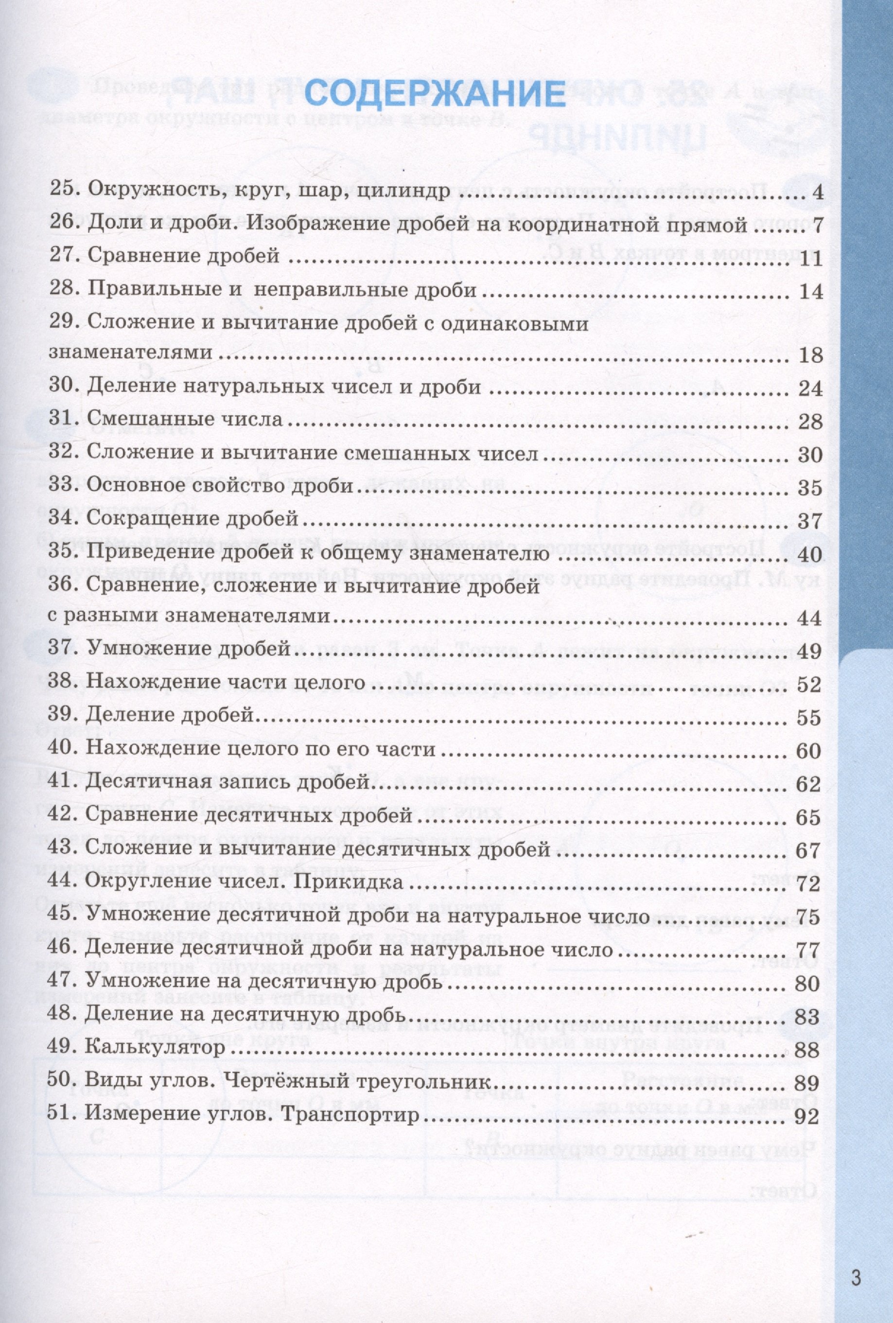 Рабочая тетрадь по математике. 5 класс. Часть 2. К учебнику Н.Я. Виленкина  и др. 