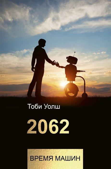 2062:  