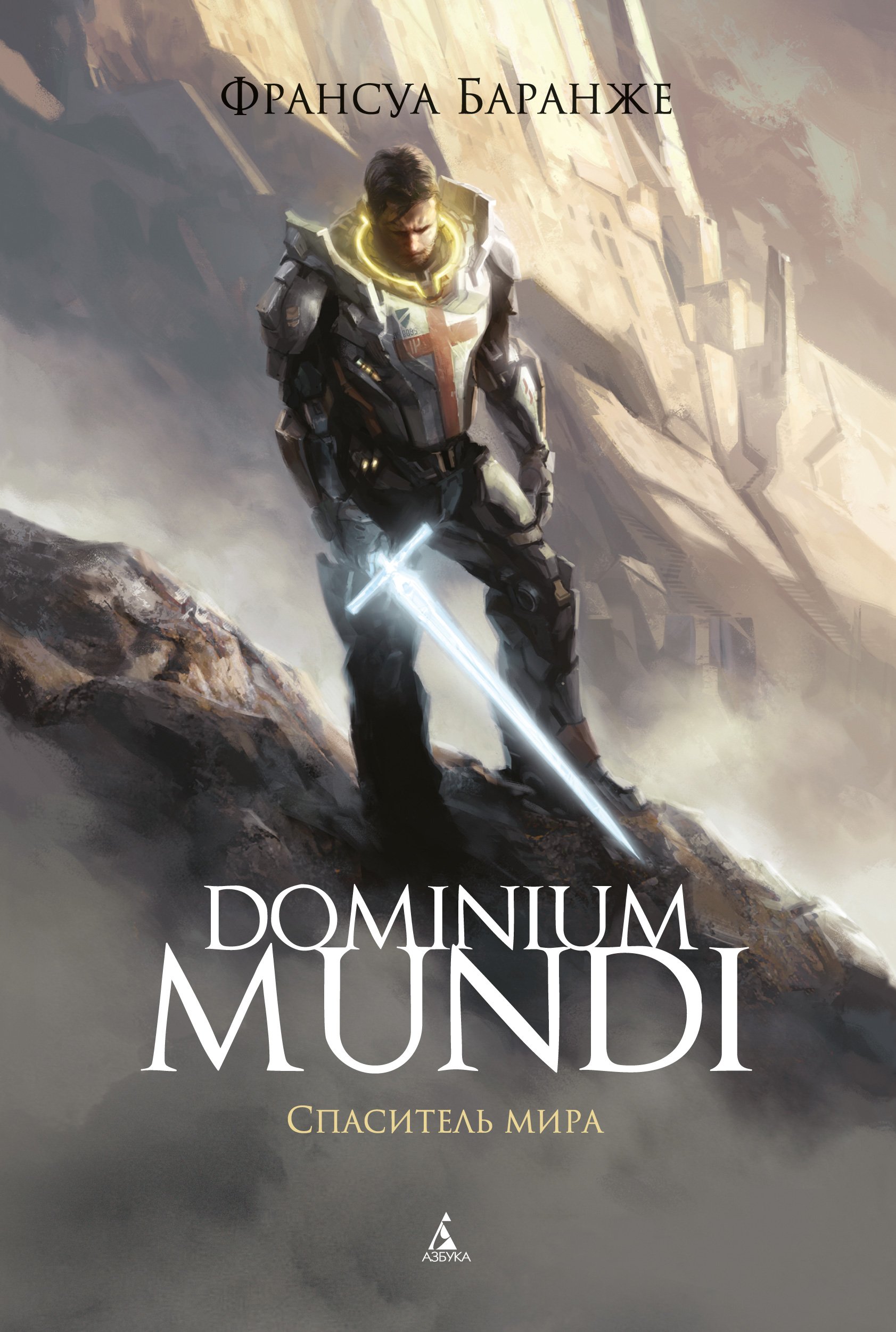 Dominium Mundi.  