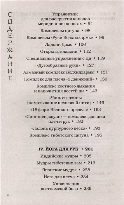 3 легких, проверенных тысячелетиями комплексов зарядки, чтоб быть здоровыми и молодыми