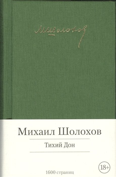 Книжный магазин «Русская деревня» - Редкая литература