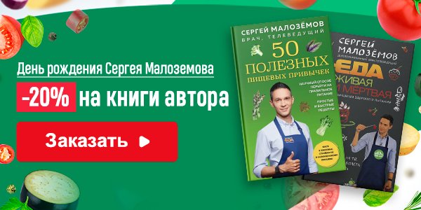Акция День рождения Сергея Малоземова. -20% на книги автора в книжном ...