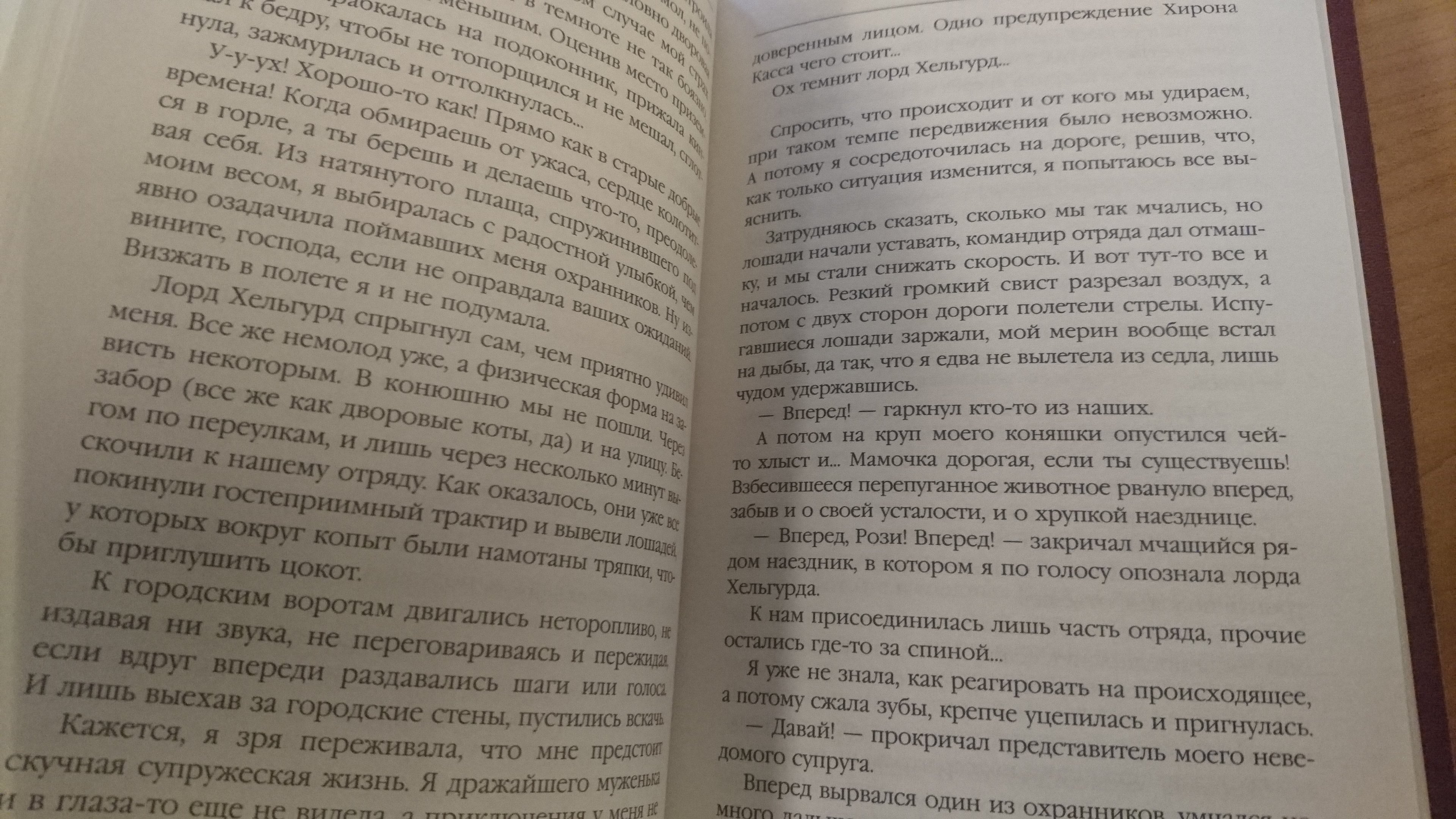 Право Черной Розы (Завойчинская Милена Валерьевна). ISBN: 978-5-699-94471-2  ➠ купите эту книгу с доставкой в интернет-магазине «Буквоед»