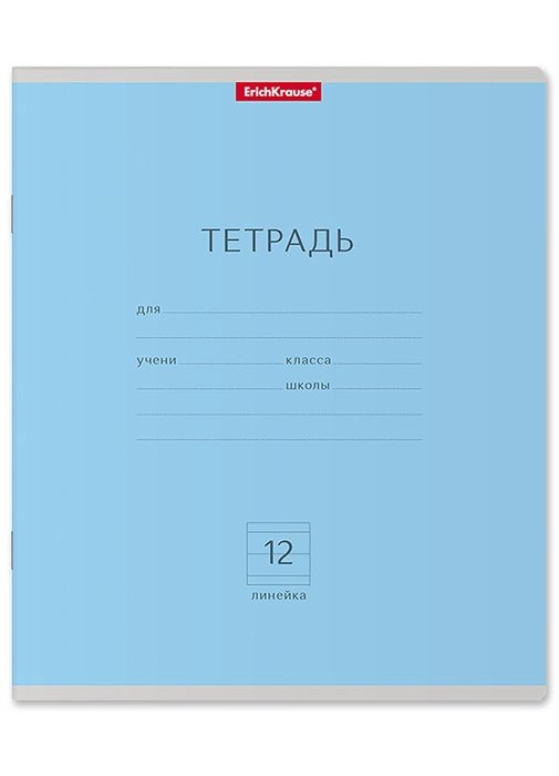 

Тетрадь 12л лин. "Классика" голубая, ErichKrause