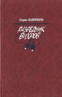 Разведчик Вихров сухой паек армейские будни разведчик ирп рс 2