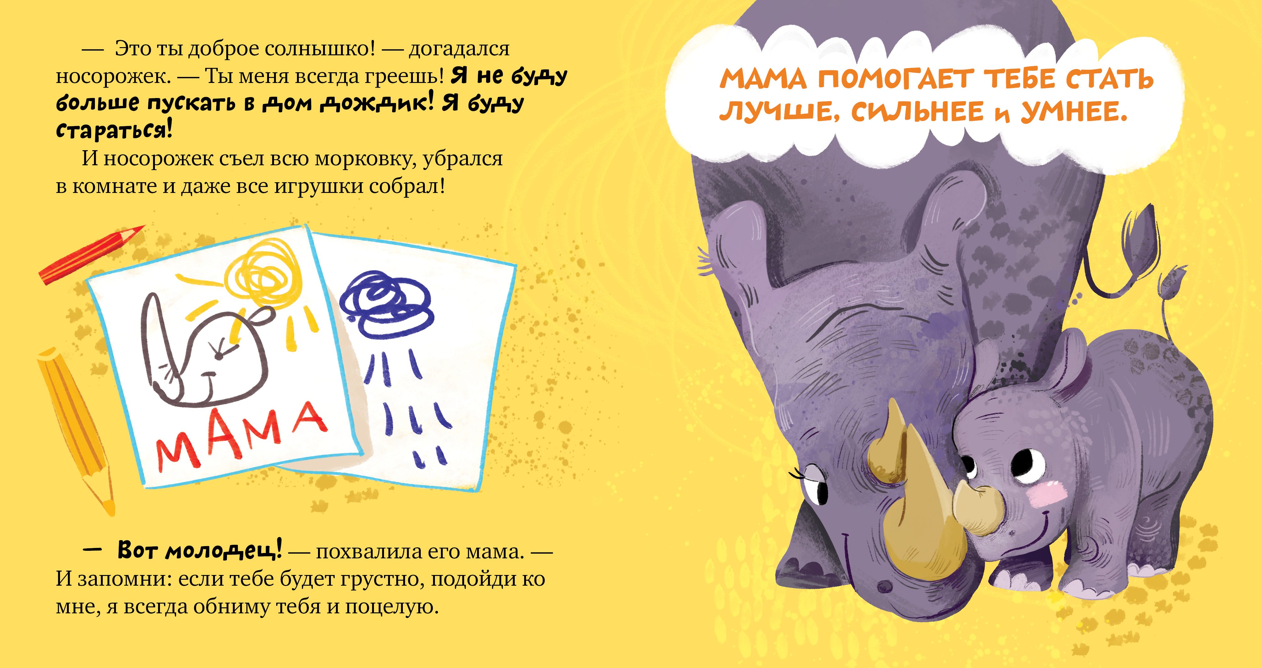 Семейные ценности. Мама меня любит (Ульева Елена Александровна). ISBN:  978-5-00154-363-3 ➠ купите эту книгу с доставкой в интернет-магазине  «Буквоед»