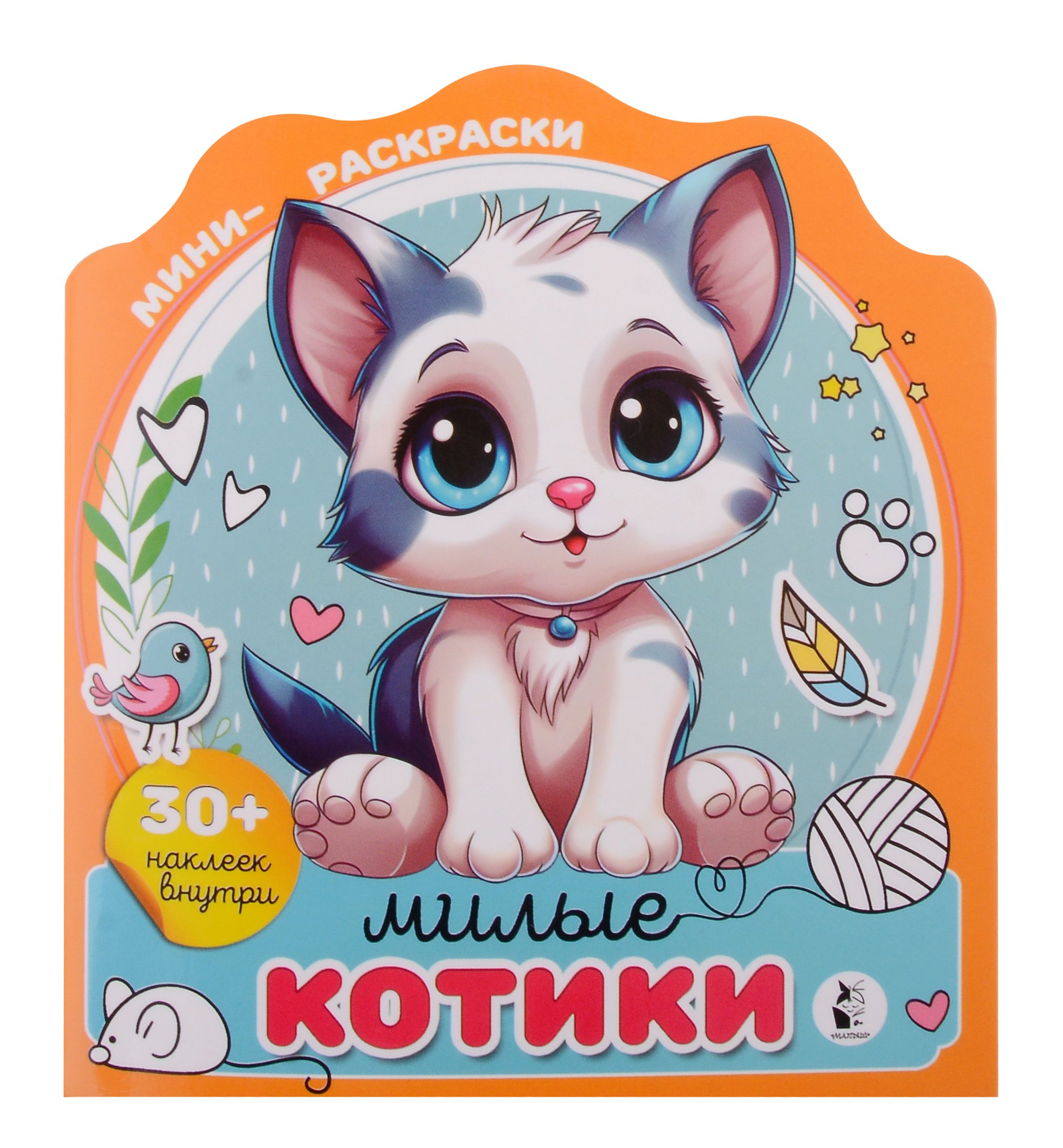 Милые котики (+30 наклеек)