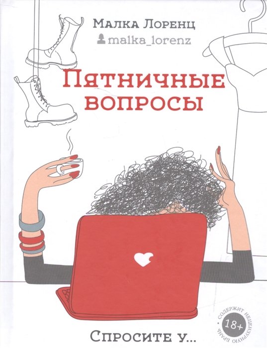 

Пятничные вопросы