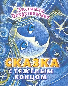 

Кн-раскл(мал).Сказка