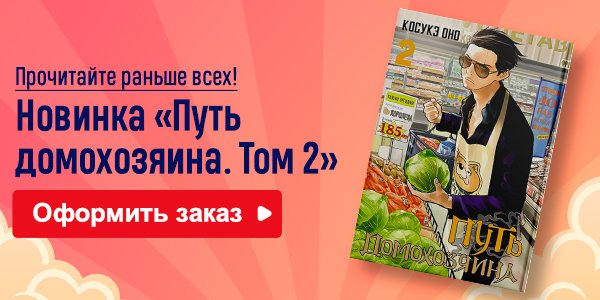 Акция Book24
